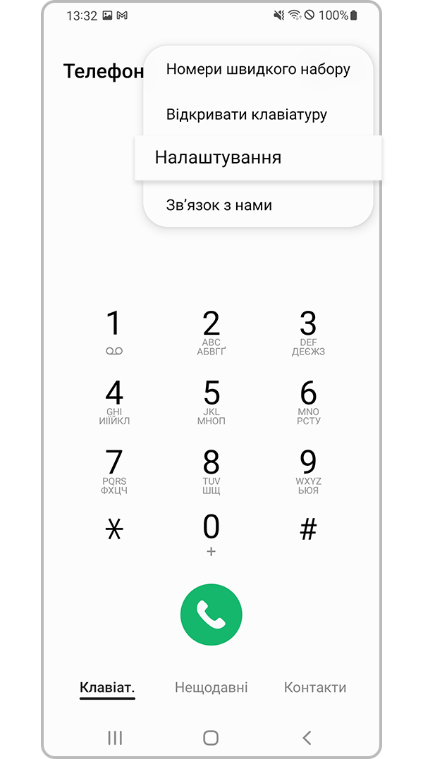 перевірка блокування пристроєм невідомих номерів (крок 2)