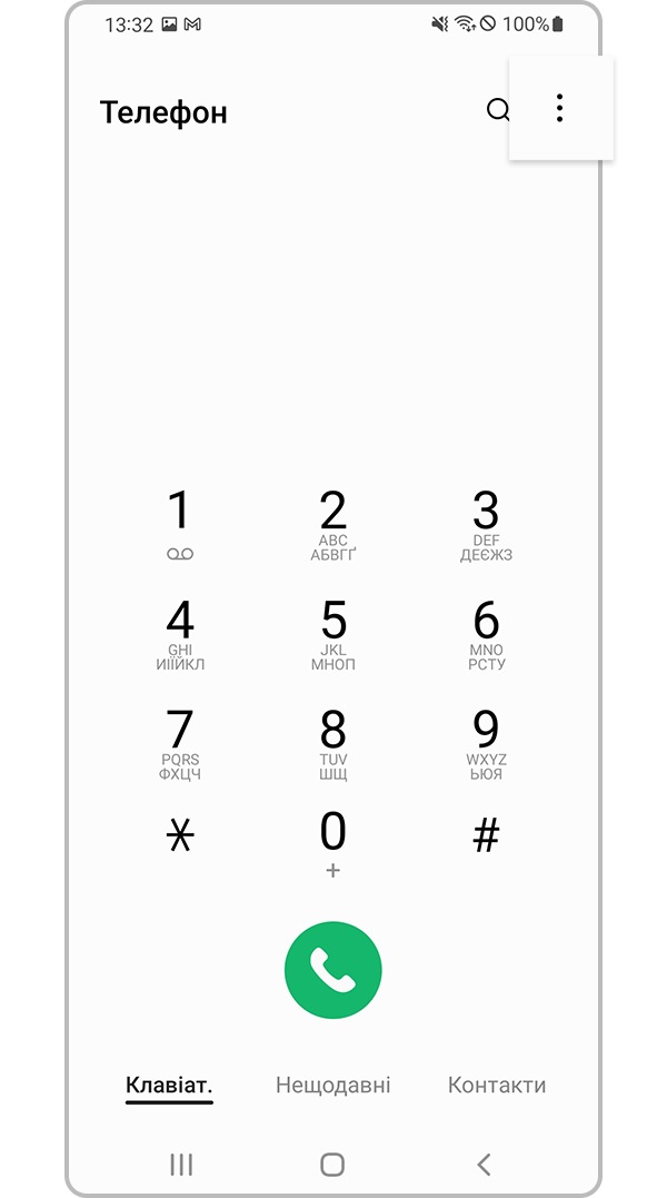 перевірка блокування пристроєм невідомих номерів (крок 1)