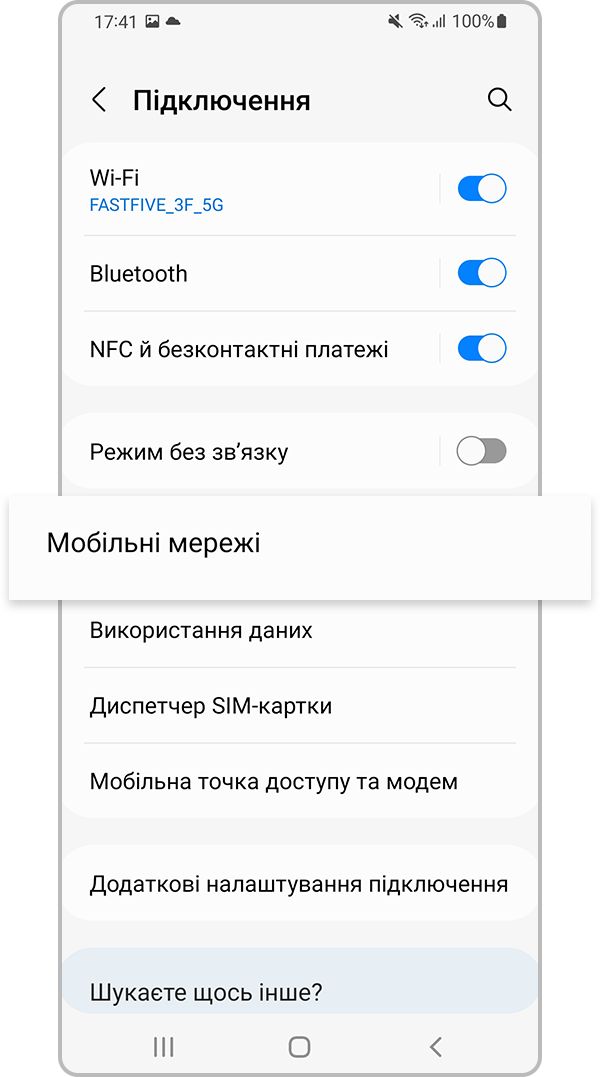 скидання налаштувань мережі (крок 2)