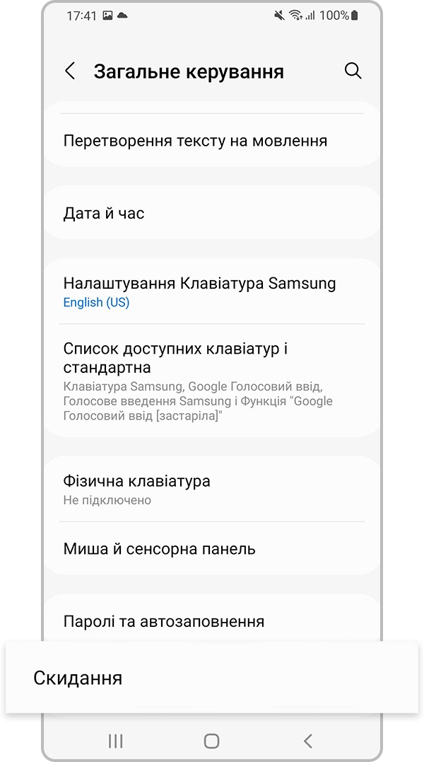 скидання налаштувань мережі (крок 2)