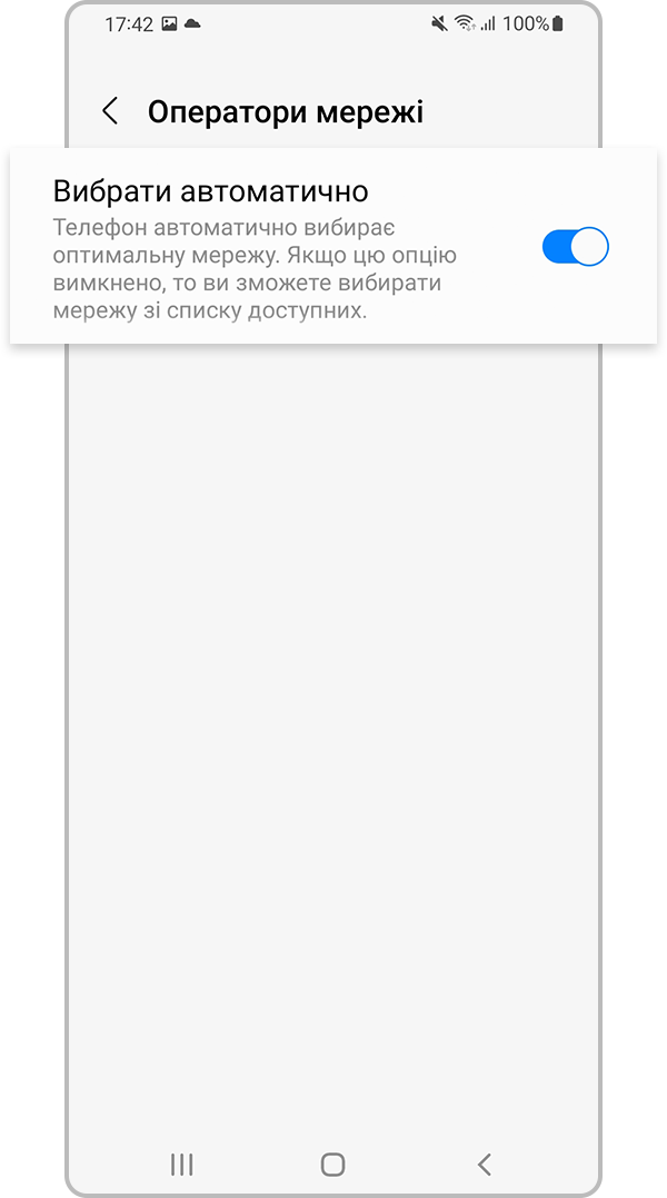 скидання налаштувань мережі (крок 4)