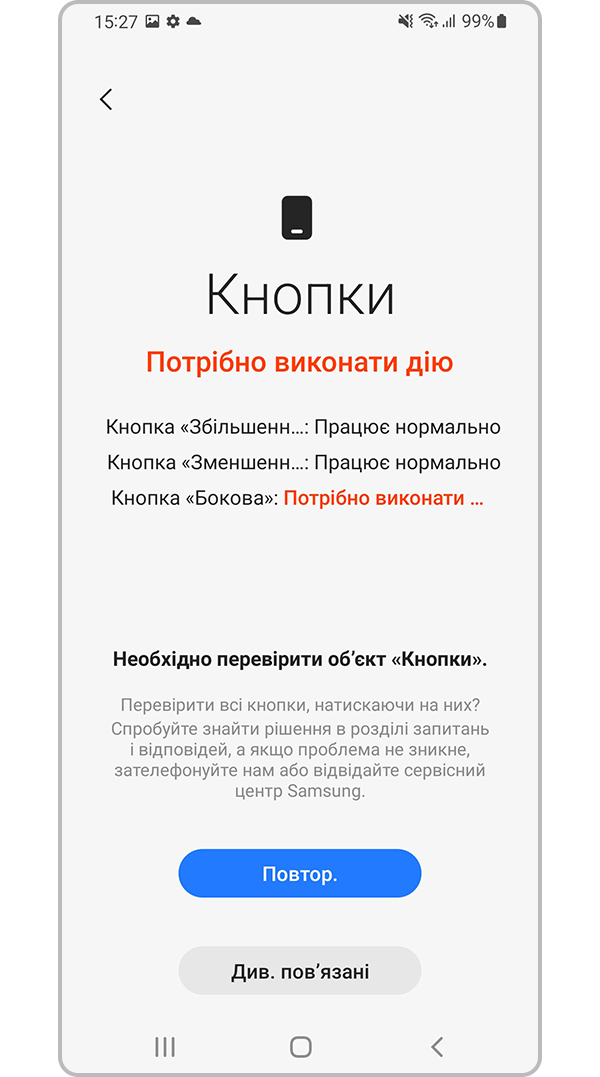 Відвідайте сервісний центр, якщо потрібно вжити заходів
