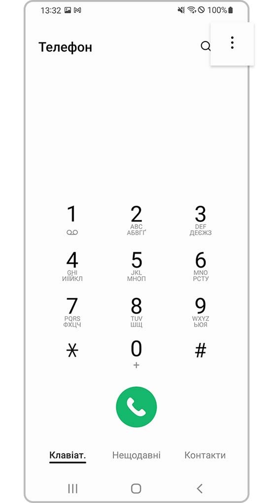 перевірка блокування пристроєм невідомих номерів (крок 1)