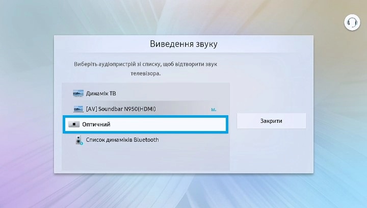 Select Audio Output Optical