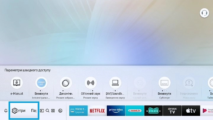 Home Settings Menu