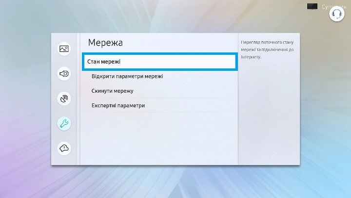 Network Status