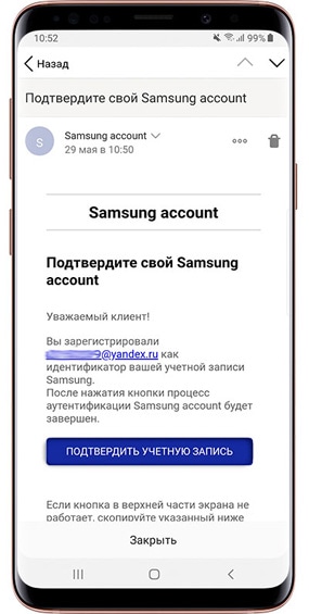 Нажмите «Подтвердить учетную запись»
