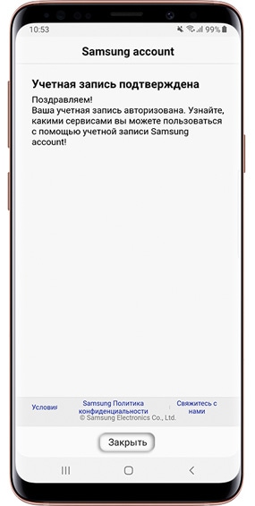 Нажмите «Закрыть»