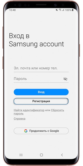 Нажмите «Регистрация»