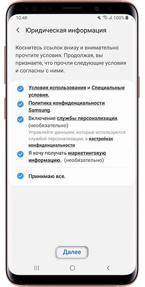 Нажмите «Далее»