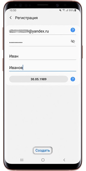 Введите данные