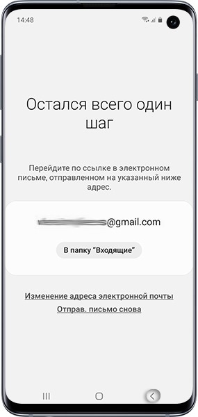 Нажмите «Назад»