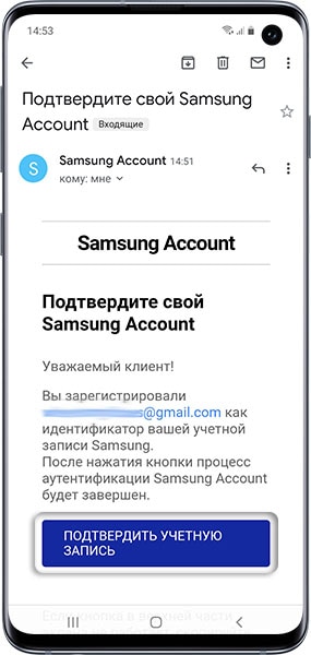 Нажмите «Подтвердить учетную запись»