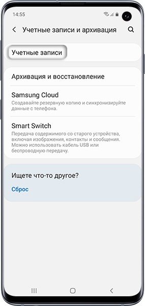 Выберите пункт «Управление учетными записями» или «Учетные записи»