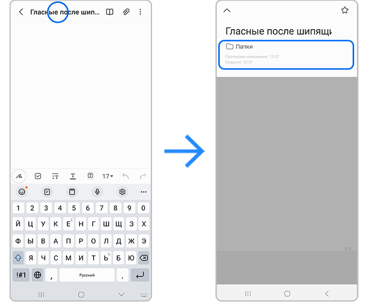 Как создавать и редактировать заметки в Samsung Notes