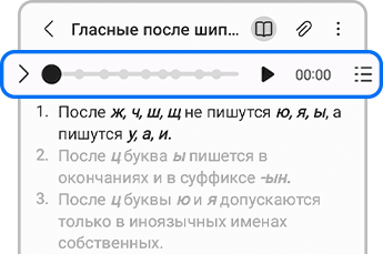 Как создавать и редактировать заметки в Samsung Notes
