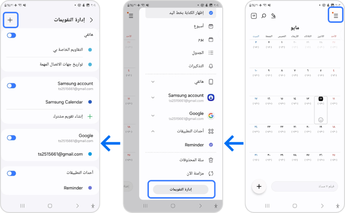add account to calendar