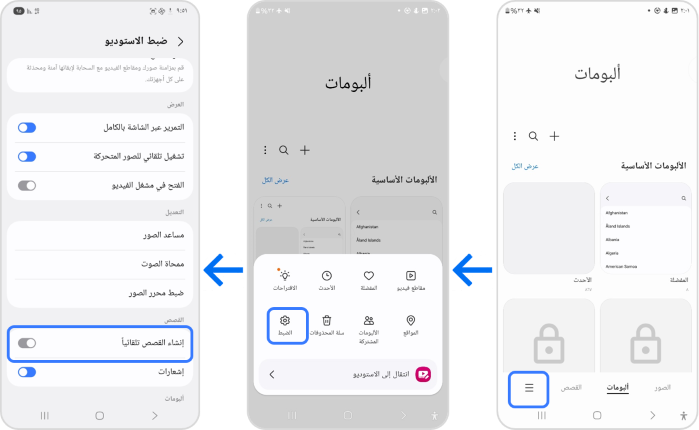 steps to turn off automatic story creation