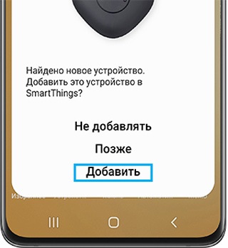 Galaxy SmartTag