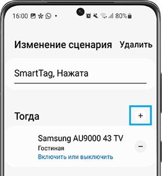 Как пользоваться метками Samsung Galaxy SmartTag и SmartTag+