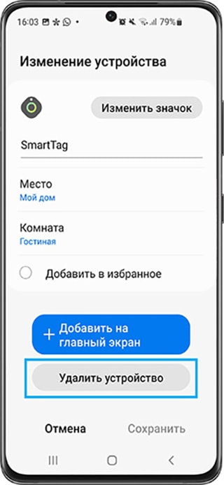 Как пользоваться метками Samsung Galaxy SmartTag и SmartTag+