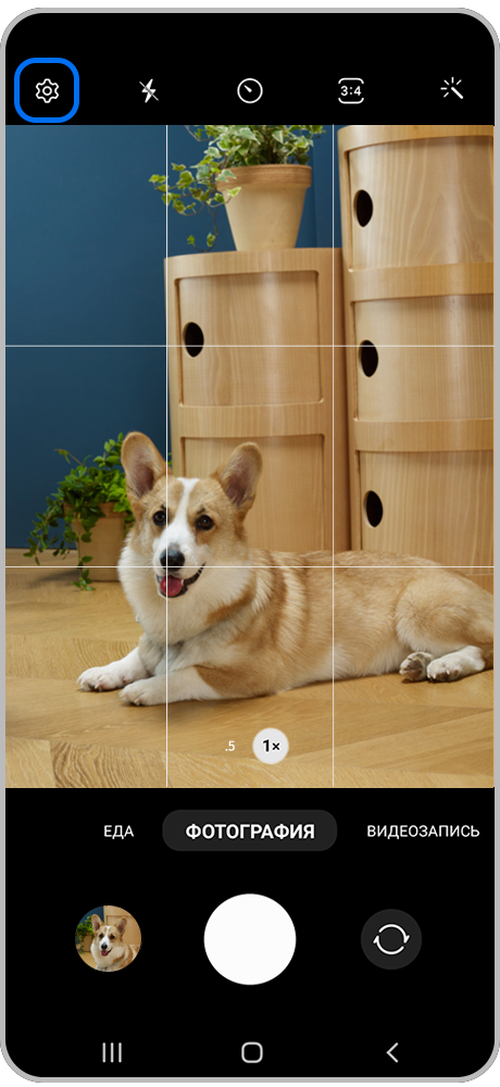 Нажмите на значок "Настройки"