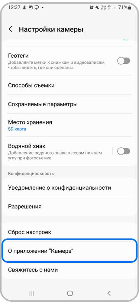 Выберите пункт О приложении "Камера"