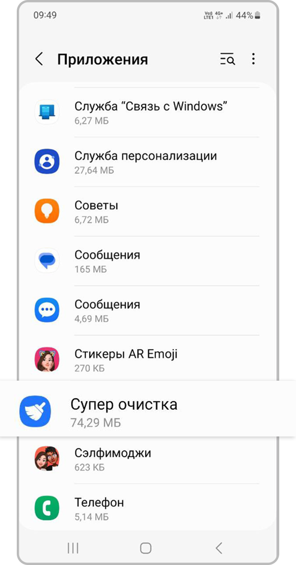 Выберите приложение