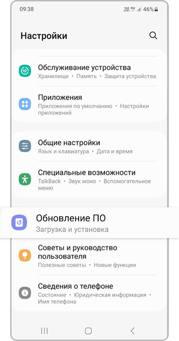 Откройте «Настройки > Обновление ПО»