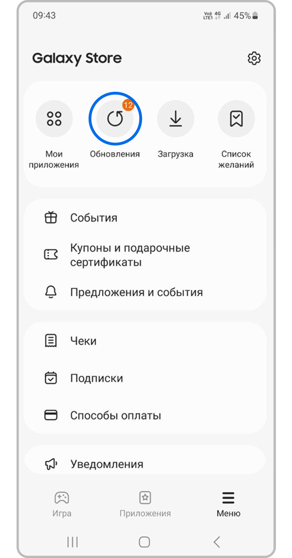 Нажмите «Обновления»
