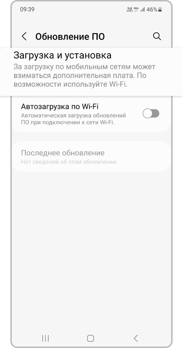 Нажмите «Загрузка и установка»