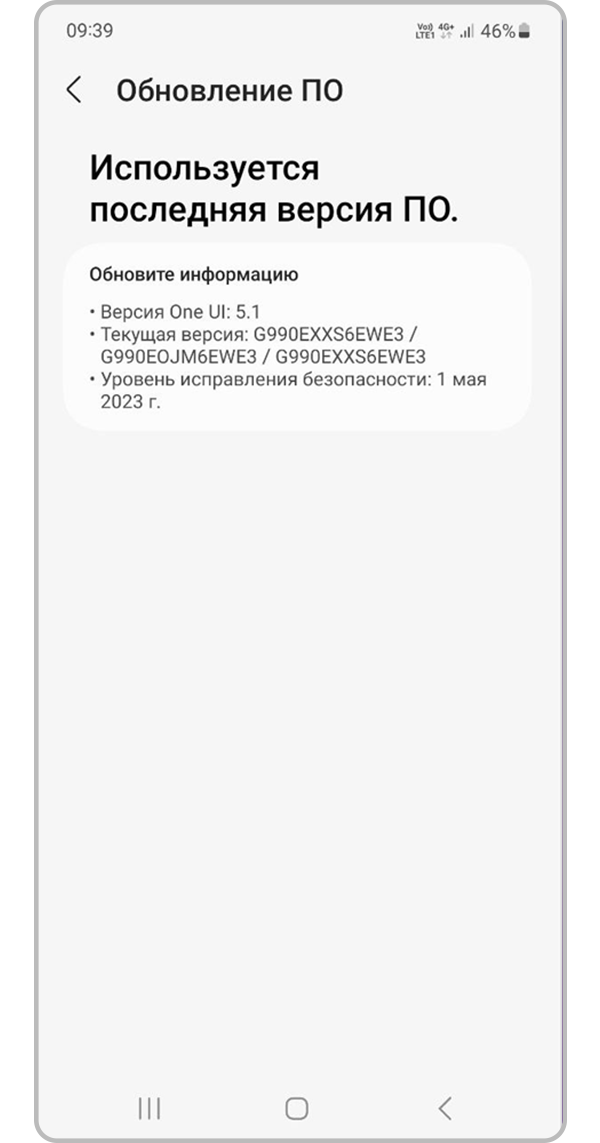 Установите последнюю версию ПО