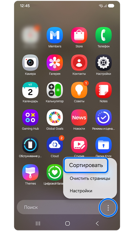 Отображение экрана «Приложения» и открытого меню «Дополнительные параметры», где выделена опция «Сортировать» для упорядочивания приложений.