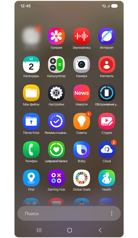 Отображение приложений, отсортированных в алфавитном порядке