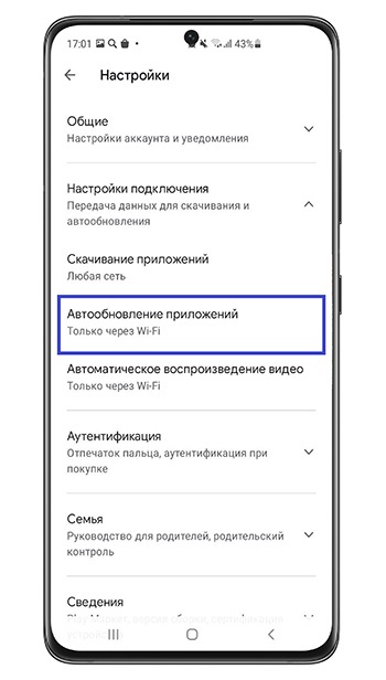 Выберите «Автообновление приложений».