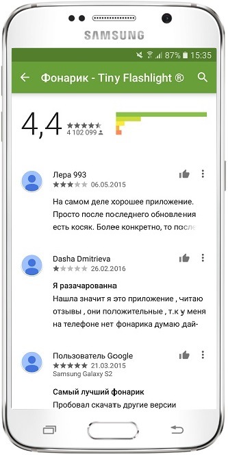 Комментарии к приложению