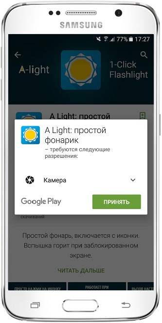 Стандартное приложение