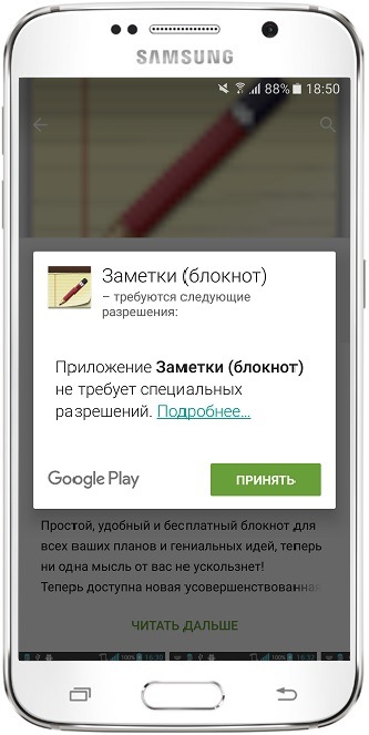 Стандартное приложение