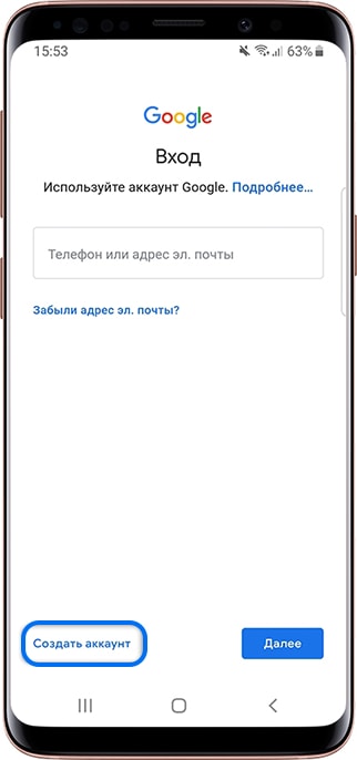 Создание аккаунта Google на Samsung Galaxy