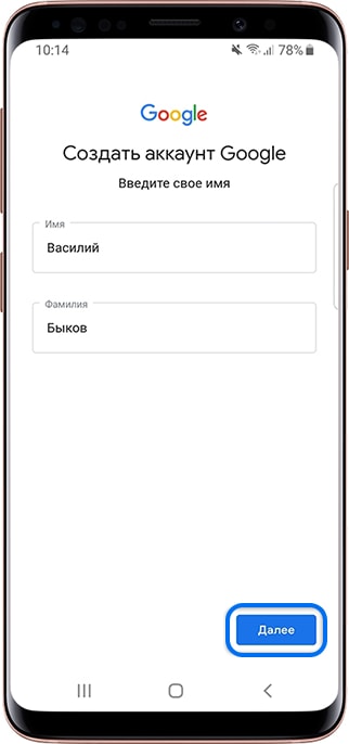 Создание аккаунта Google на Samsung Galaxy