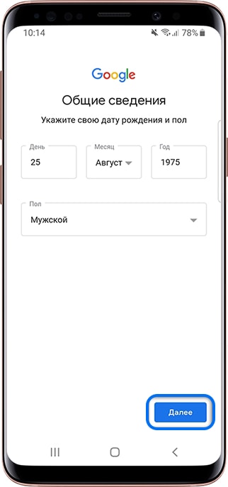 Создание аккаунта Google на Samsung Galaxy