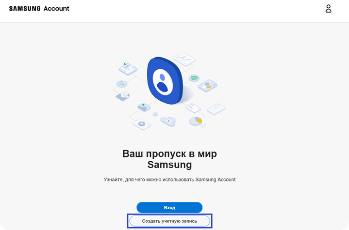 Как создать аккаунт Samsung на Samsung Galaxy