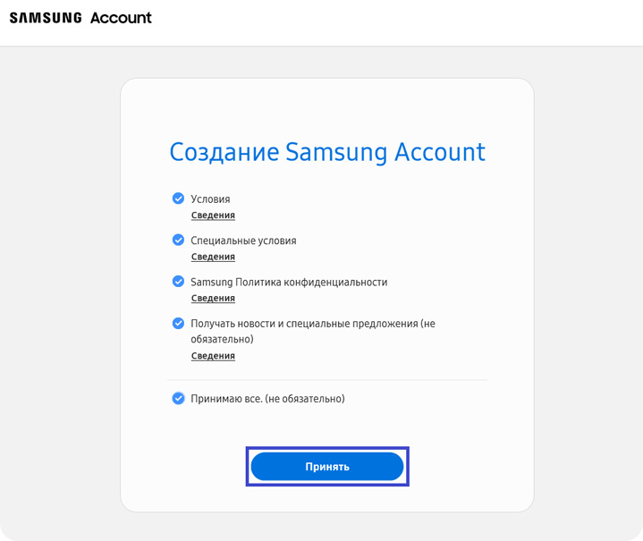 Как создать аккаунт Samsung на Samsung Galaxy