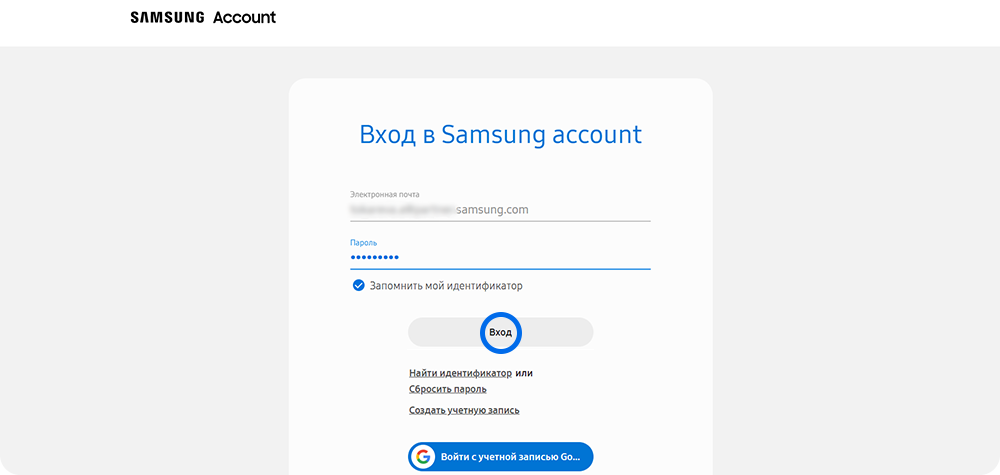 Войдите в аккаунт Samsung