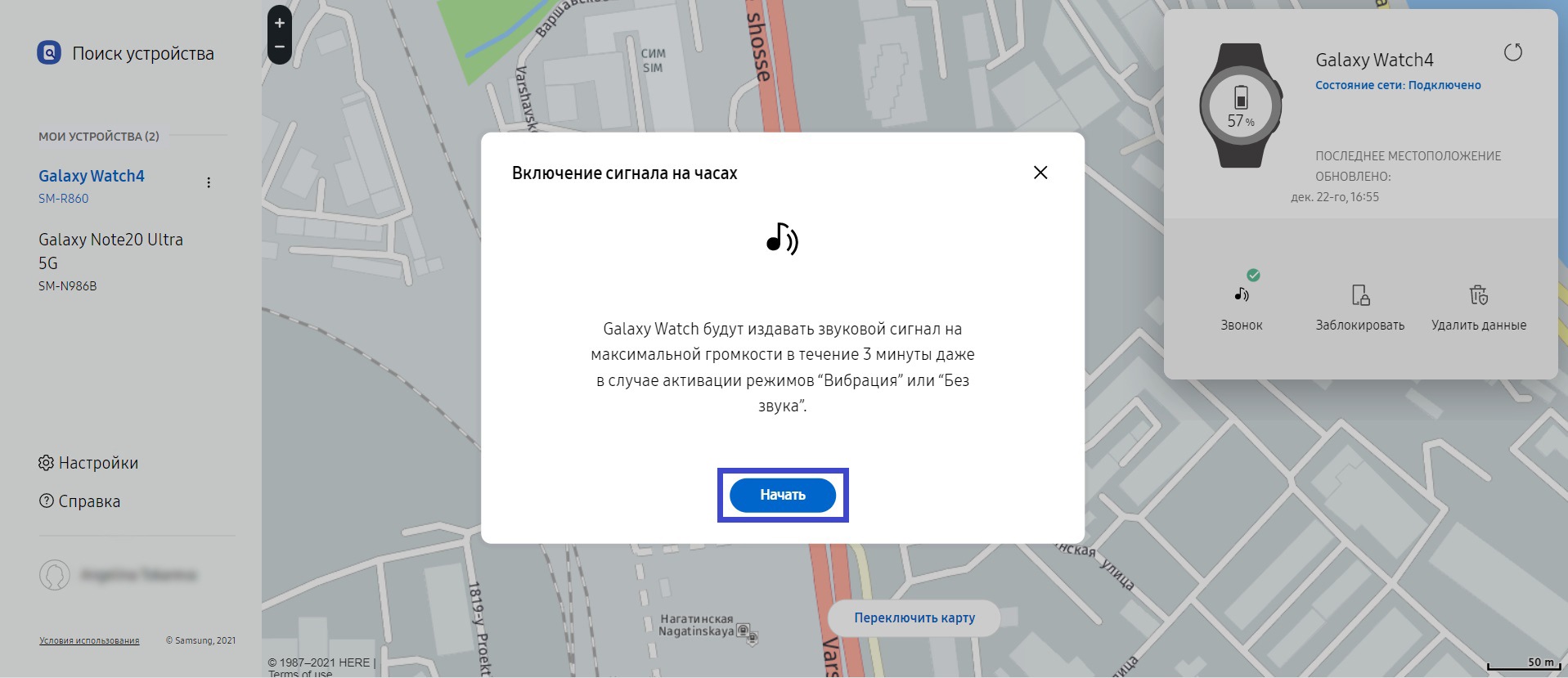 Как найти умные часы Galaxy Watch, если они потерялись