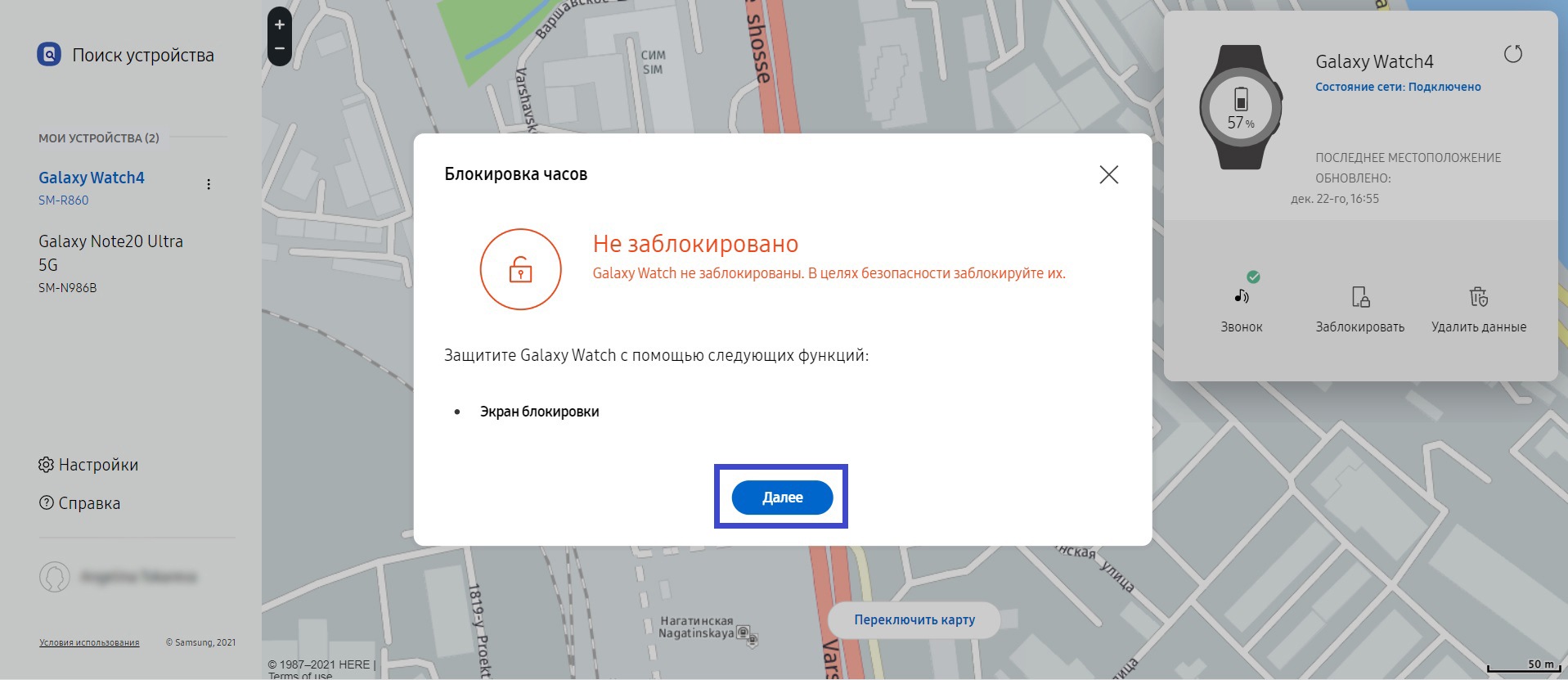 Как найти умные часы Galaxy Watch, если они потерялись