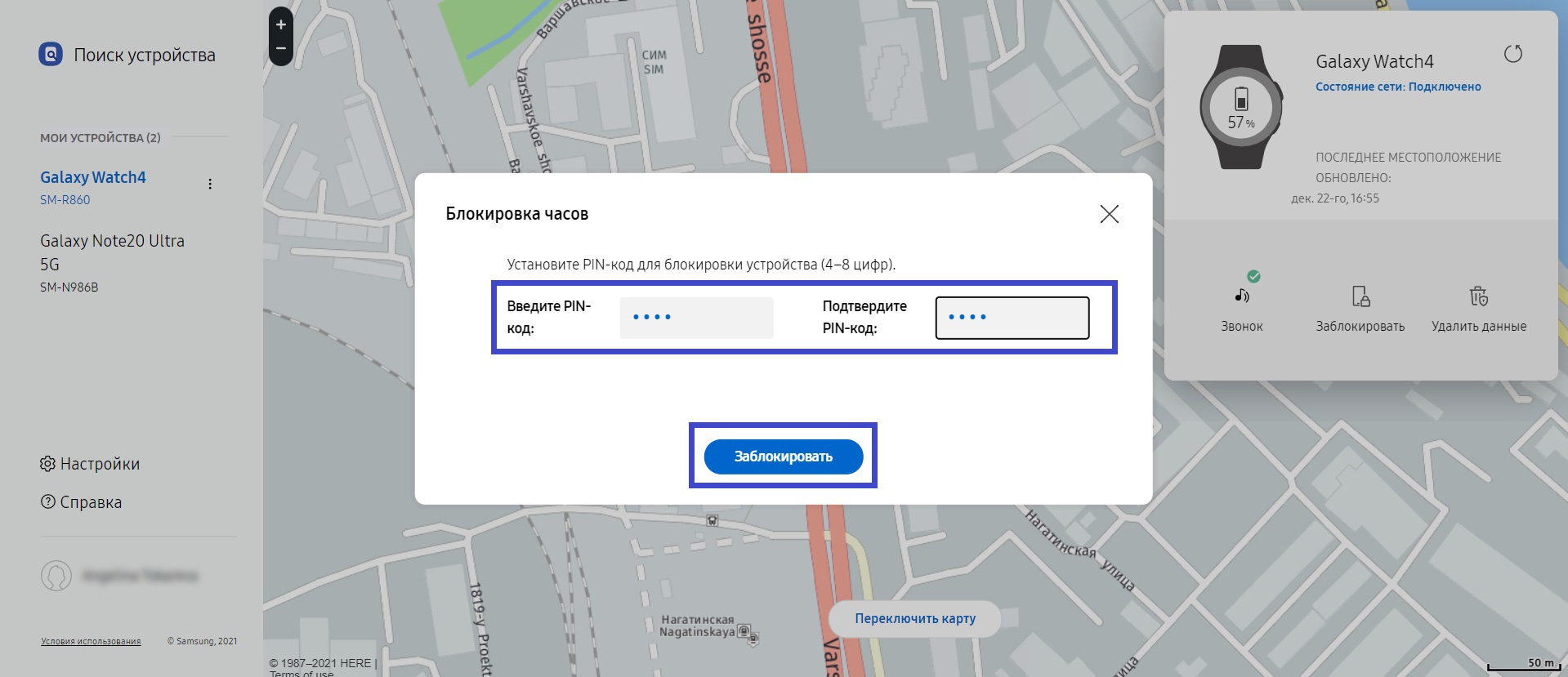 Как найти умные часы Galaxy Watch, если они потерялись