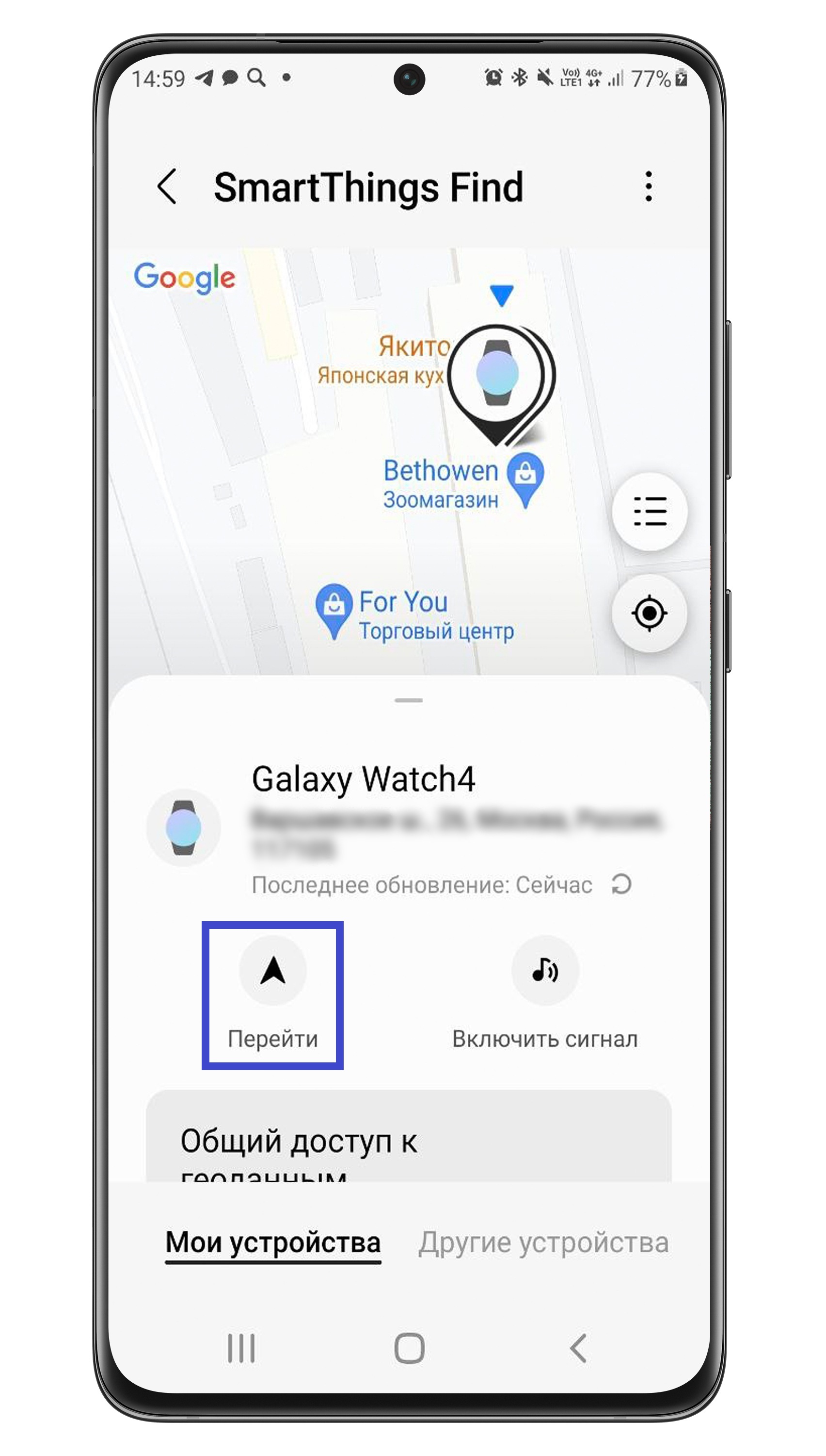 Как найти умные часы Galaxy Watch, если они потерялись