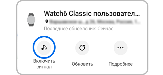 Как найти Galaxy Watch