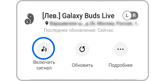 Как найти наушники Galaxy Buds